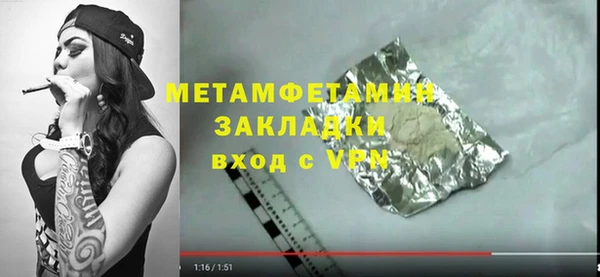 молекула духа Беломорск