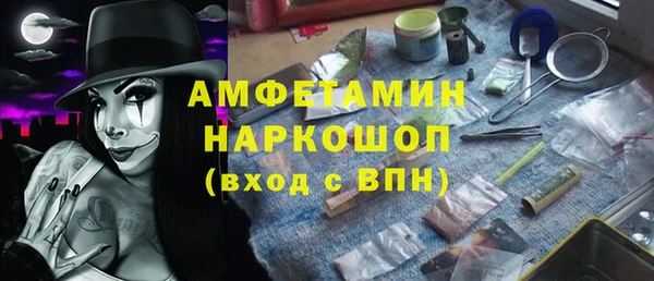 молекула духа Беломорск