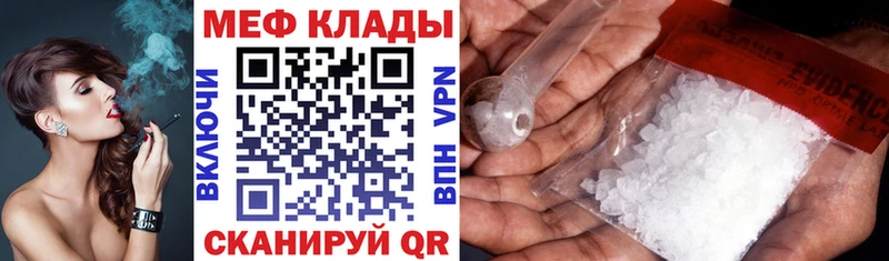 как найти закладки  Красный Сулин  Меф VHQ 